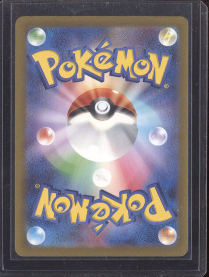 Sawsbuck 2024 Pokemon Cyber Judge Japanese Art Rare 074