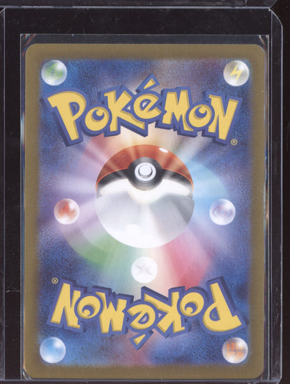 Scream Tail ex 2024 Pokemon SV5A Crimson Haze Japanese Super Rare 082