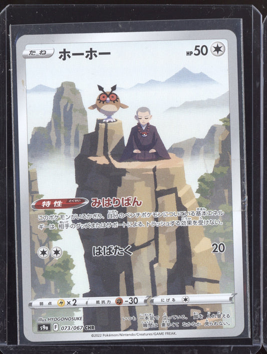 Hoothoot 2022 Pokemon Battle Region Character Rare 073