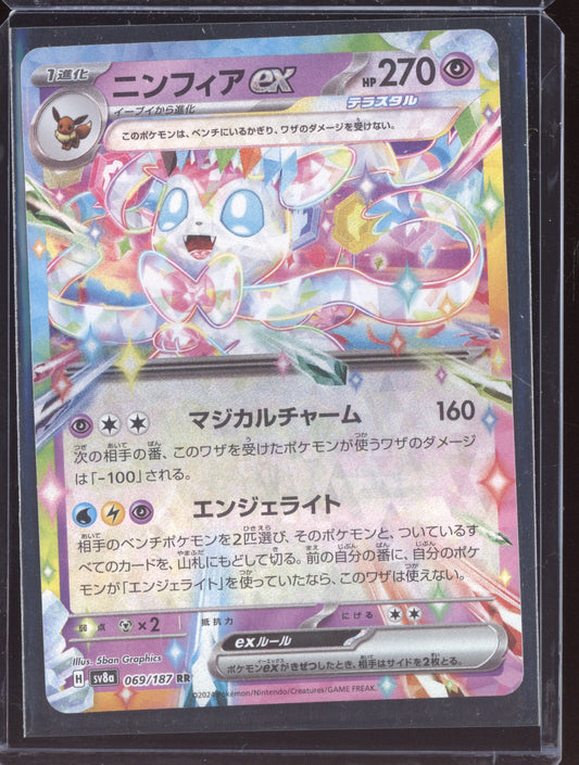 Sylveon ex 2024 Pokemon SV8A Terastal Festival ex Japanese Double Rare 069