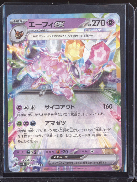 Espeon ex 2024 Pokemon SV8A Terastal Festival ex Japanese Double Rare 063