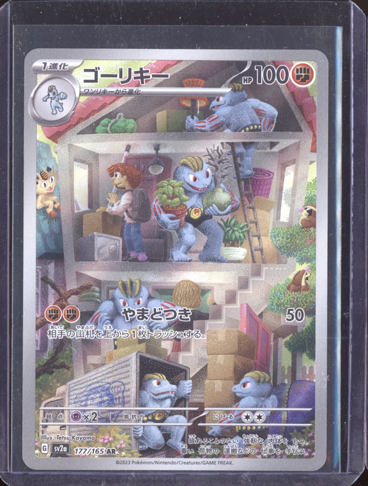 Machoke 2023 Pokemon Pokemon 151 Japanese Art Rare 177