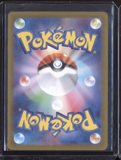 Espeon ex 2024 Pokemon SV8A Terastal Festival ex Japanese Double Rare 063
