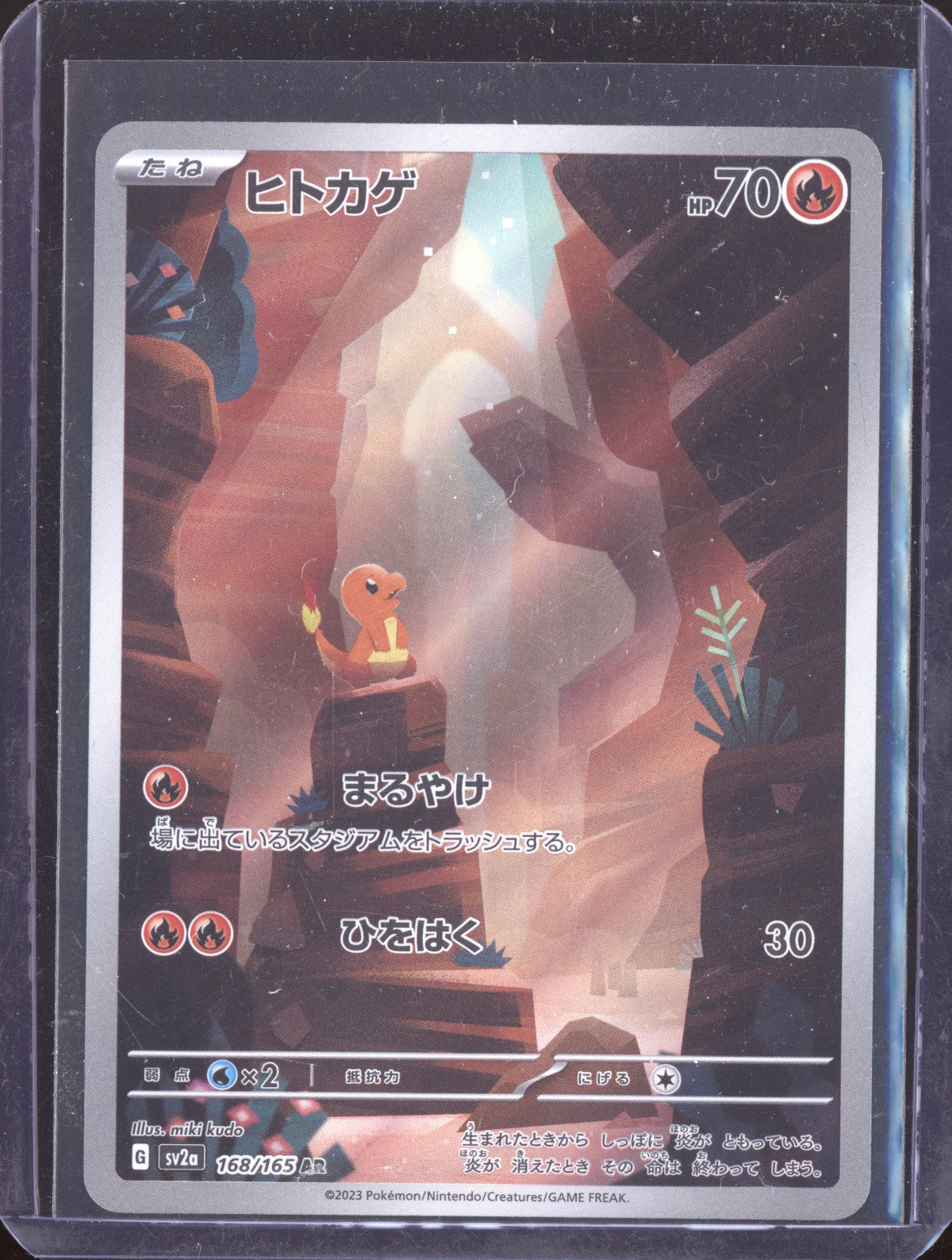 Charmander 2023 Pokemon Pokemon 151 Japanese Art Rare 168