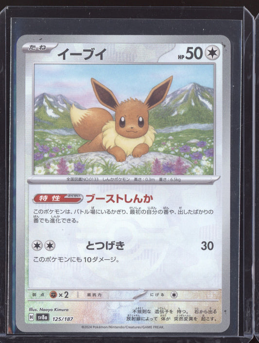 Eevee 2024 Pokemon SV8A Terastal Festival ex Japanese Poke ball reverse  009