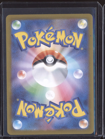 Eevee 2024 Pokemon SV8A Terastal Festival ex Japanese Poke ball reverse  009