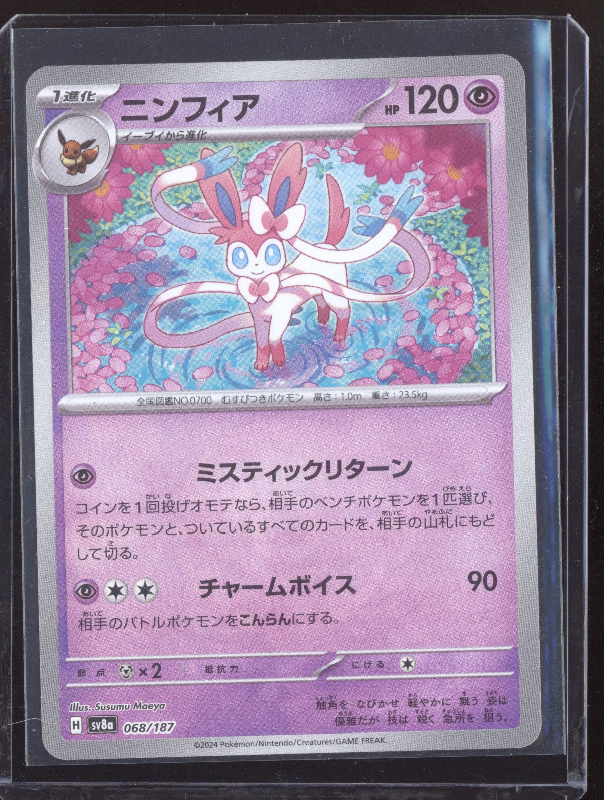 Sylveon 2024 Pokemon SV8A Terastal Festival ex Japanese Poke ball rare 068