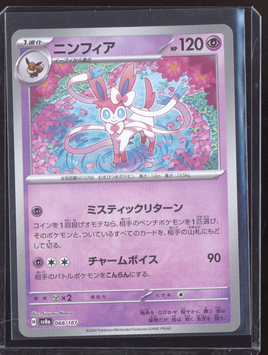 Sylveon 2024 Pokemon SV8A Terastal Festival ex Japanese Poke ball rare 068