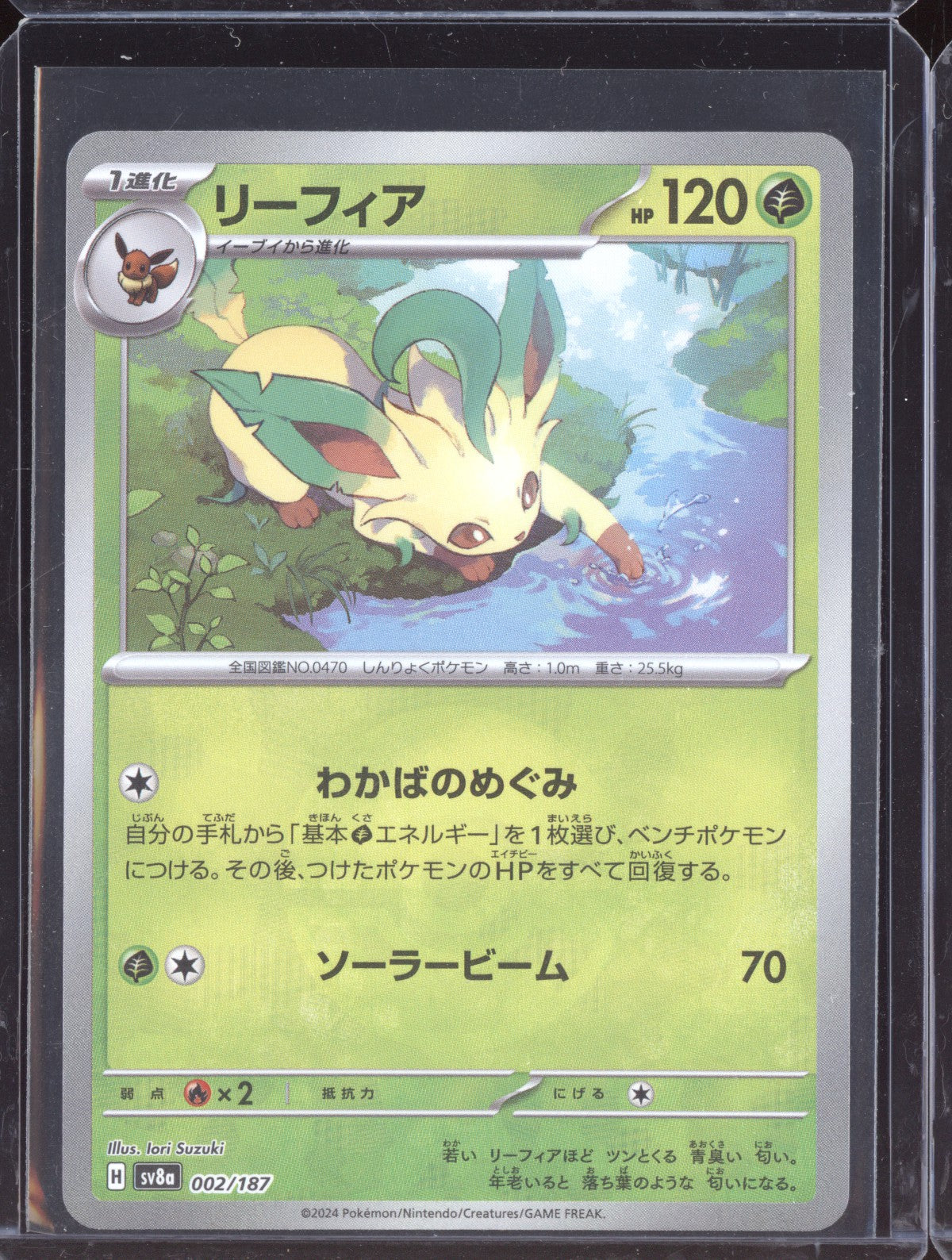 Leafeon 2024 Pokemon SV8A Terastal Festival ex Japanese Poke ball rare 002