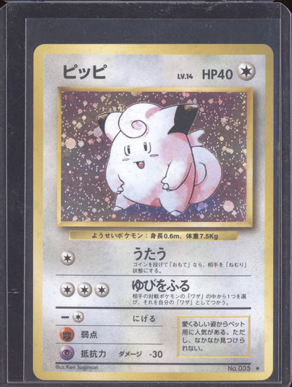 Clefairy 1996 Pokemon Expansion Pack 035