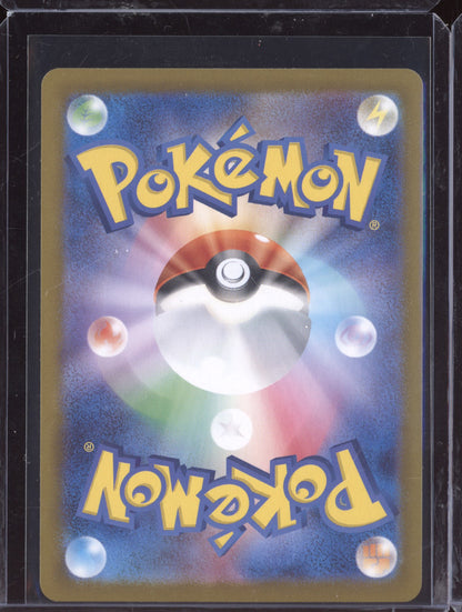 Jolteon ex 2024 Pokemon SV8A Terastal Festival ex Japanese Double Rare 052