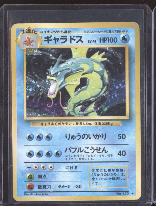 Gyarados 1996 Pokemon Japanese Expansion Pack 130