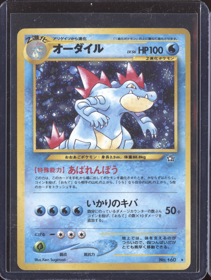 Feraligatr 2000 Pokemon Japanese Neo Holo 160