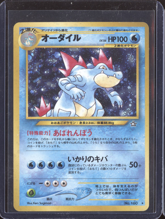 Feraligatr 2000 Pokemon Japanese Neo Holo 160