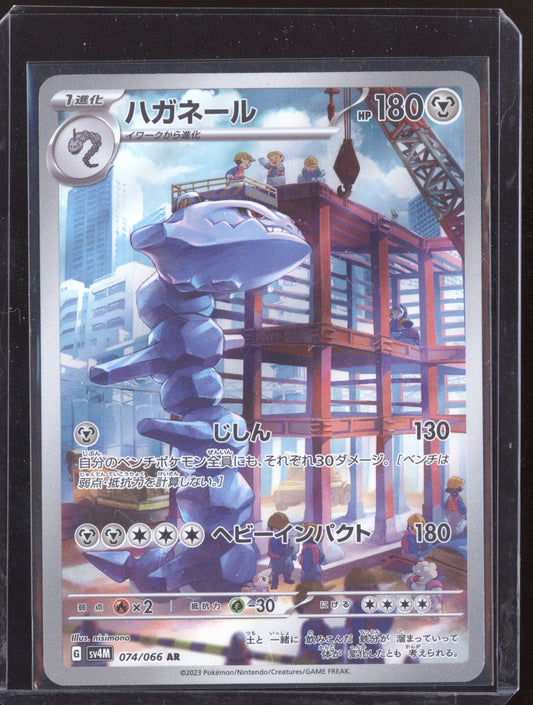 Steelix 2023 Pokemon SV4K Future Flash Japanese Art Rare 074