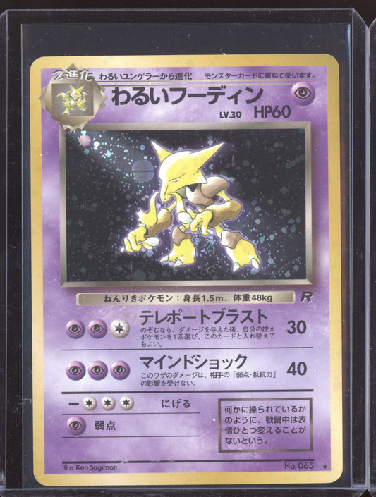 Dark Alakazam 1997 Pokemon Japanese Rocket Gang 065 Holo