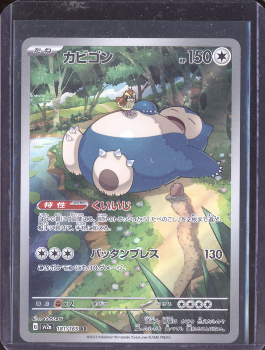 Snorlax 2023 Pokemon 151 Japanese Art Rare 181