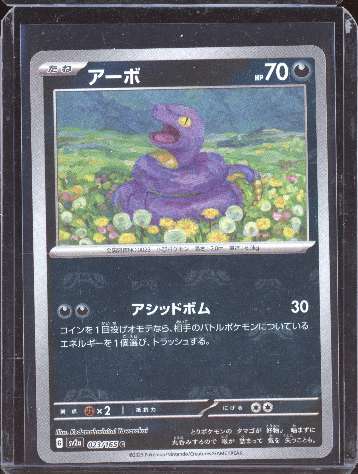 Ekans 2023 Pokemon Japanese 151 Master Ball Reverse Holo 23