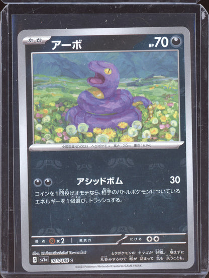Ekans 2023 Pokemon Japanese 151 Master Ball Reverse Holo 23