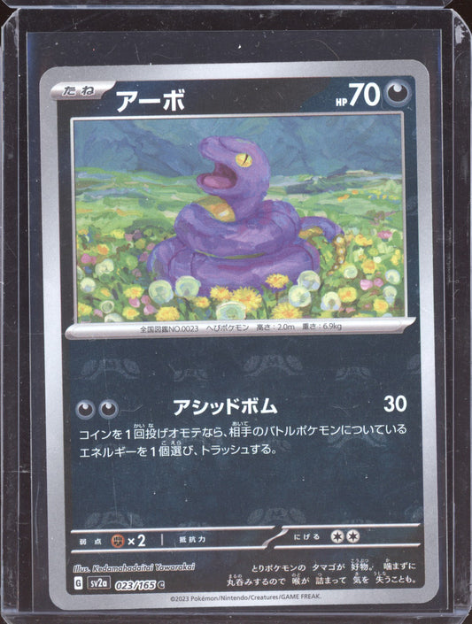 Ekans 2023 Pokemon Japanese 151 Master Ball Reverse Holo 23