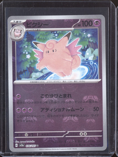 Clefable 2023 Pokemon Japanese 151 Master Ball Reverse Holo 36