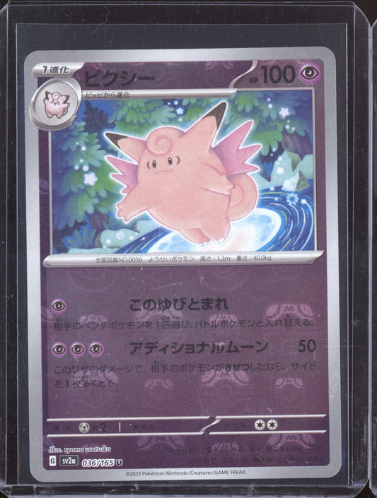 Clefable 2023 Pokemon Japanese 151 Master Ball Reverse Holo 36