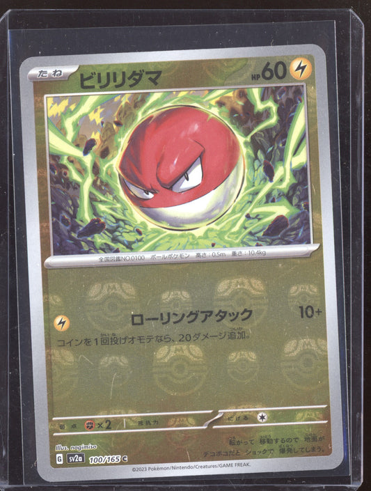 Voltorb 2023 Pokemon Japanese 151 Master Ball Reverse Holo 100