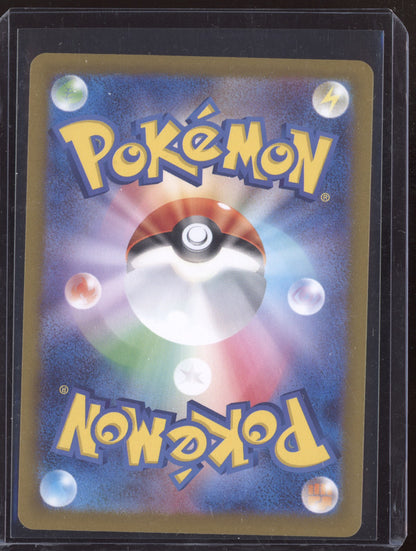 Voltorb 2023 Pokemon Japanese 151 Master Ball Reverse Holo 100