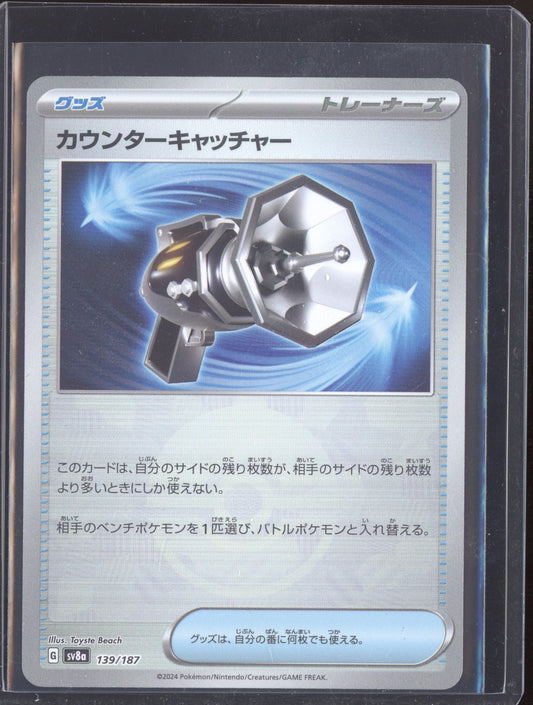 Counter Catcher 2024 Pokemon SV8A Terastal Festival Japanese Poke ball rare 139