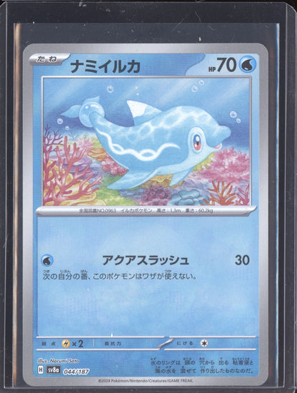 Finizen 2024 Pokemon SV8A Terastal Festival ex Japanese Poke ball rare 044