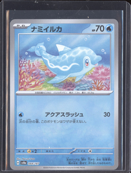 Finizen 2024 Pokemon SV8A Terastal Festival ex Japanese Poke ball rare 044