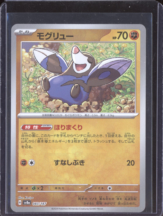Drilbur 2024 Pokemon SV8A Terastal Festival ex Japanese Poke ball rare 083
