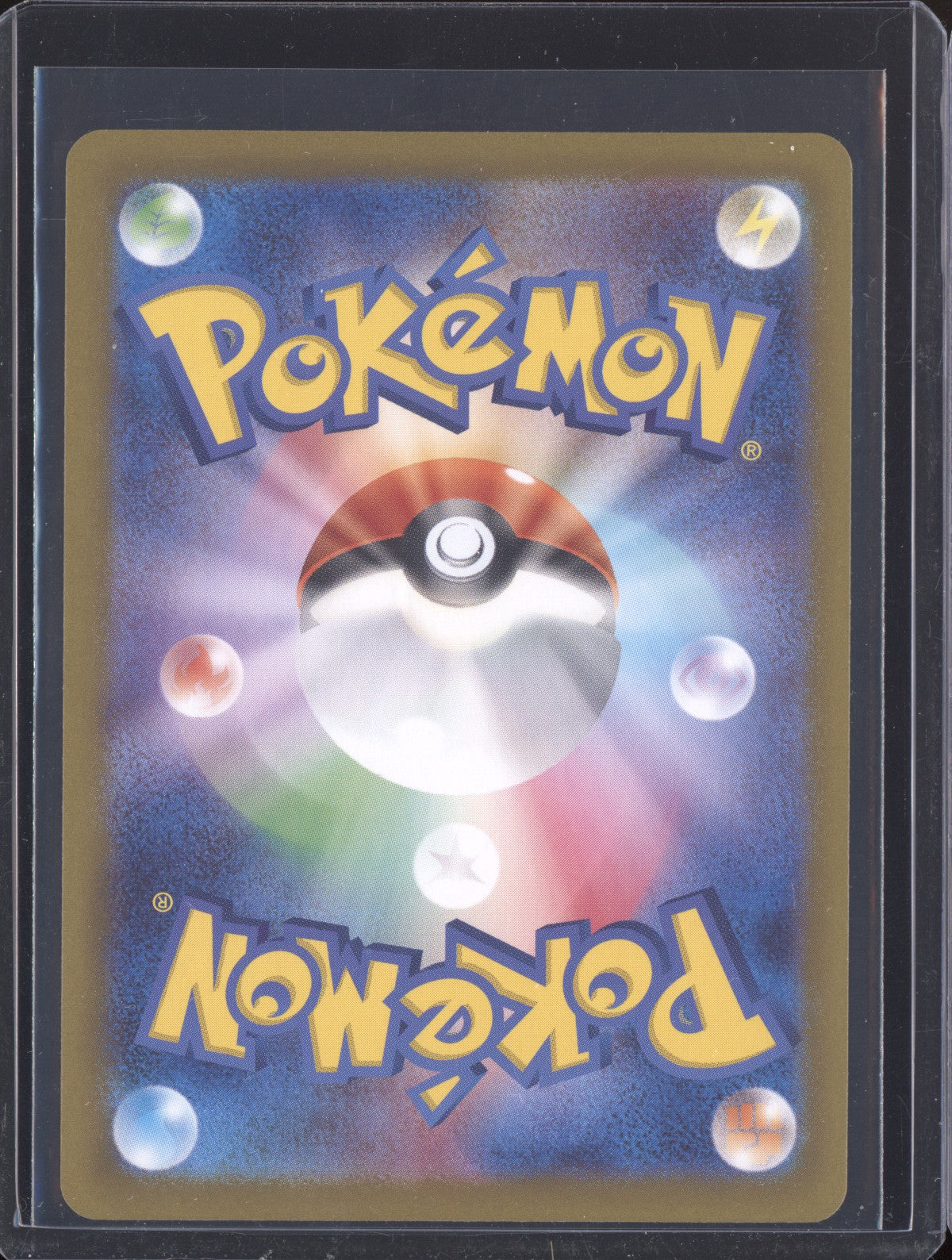 Grookey 2024 Pokemon SV8A Terastal Festival ex Japanese Poke ball rare 006