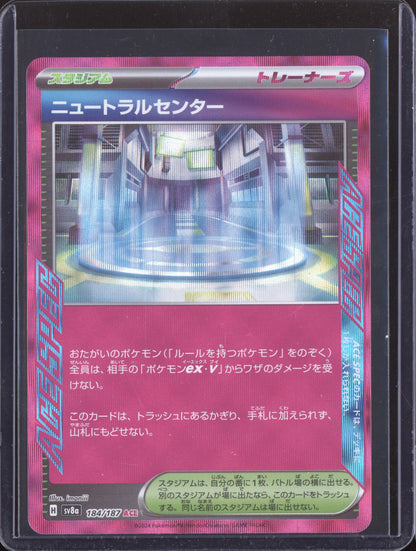 Neutral Center 2024 Pokemon SV6A Night Wanderer Japanese ACE SPEC Rare 063