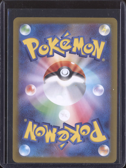 Neutral Center 2024 Pokemon SV6A Night Wanderer Japanese ACE SPEC Rare 063