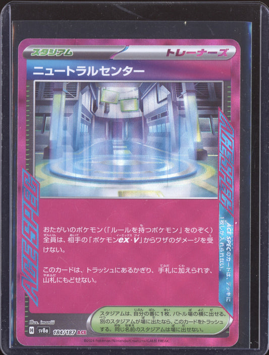 Neutral Center 2024 Pokemon SV6A Night Wanderer Japanese ACE SPEC Rare 063