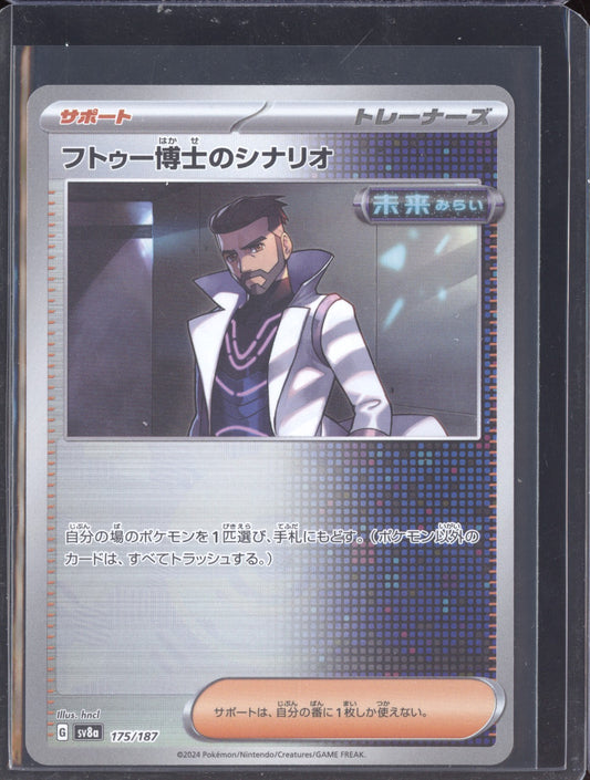 Professor Turo's Scenario SV8A Terastal Festival Japanese Pokemon Poke ball 175