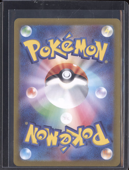 Professor Turo's Scenario SV8A Terastal Festival Japanese Pokemon Poke ball 175