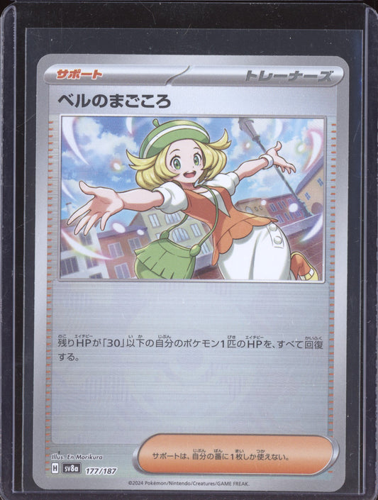 Bianca's Sincerity Pokemon SV8A Terastal Festival Japanese Poke Ball 177/187