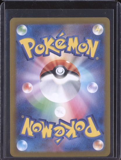 Bianca's Sincerity Pokemon SV8A Terastal Festival Japanese Poke Ball 177/187