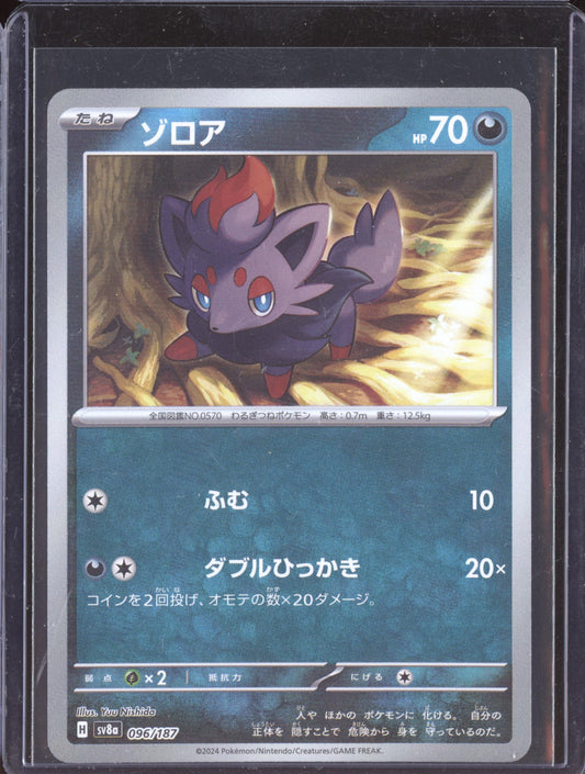 Zorua 2024 Pokemon SV8A Terastal Festival ex Japanese Pokeball 096/187