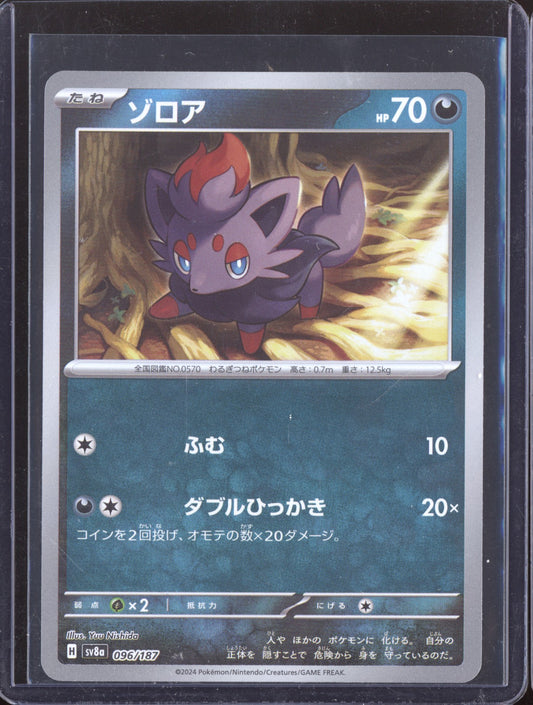 Zorua 2024 Pokemon SV8A Terastal Festival ex Japanese Pokeball 096/187