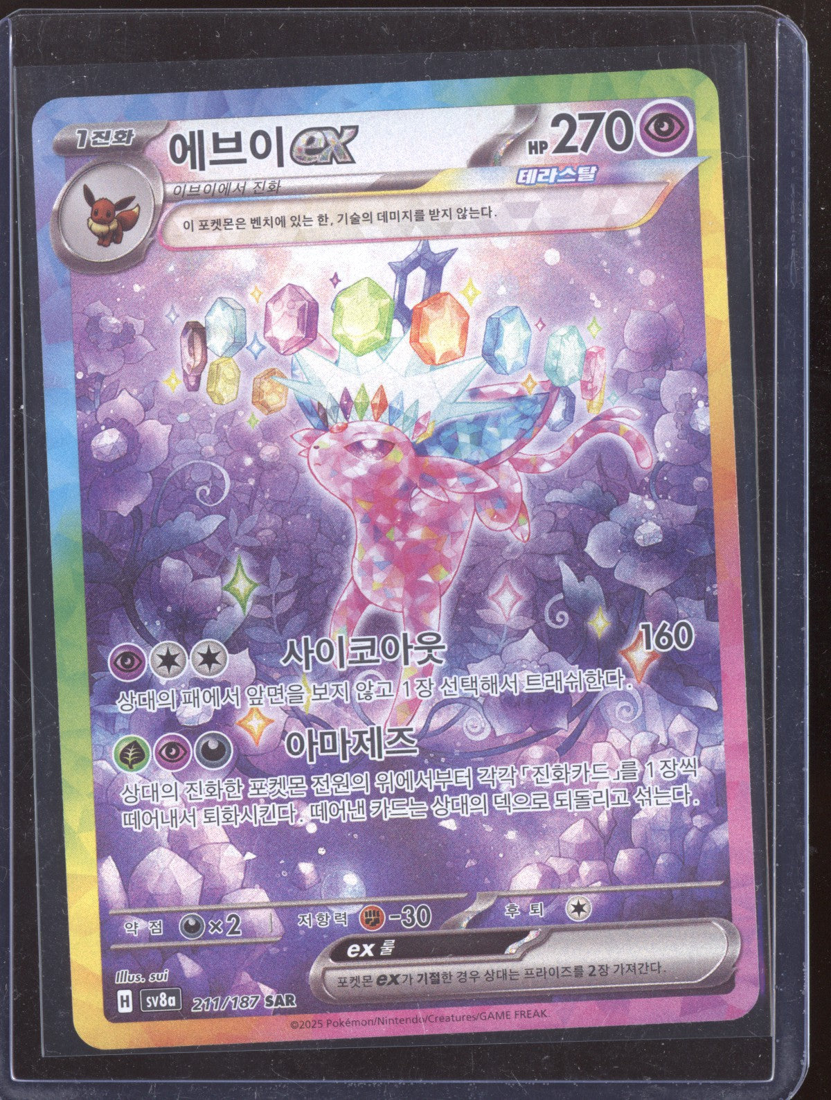 Espeon ex 2025 Pokemon Korean Terastal Festival Special Art Rare 211/187