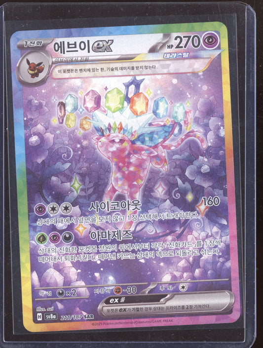 Espeon ex 2025 Pokemon Korean Terastal Festival Special Art Rare 211/187