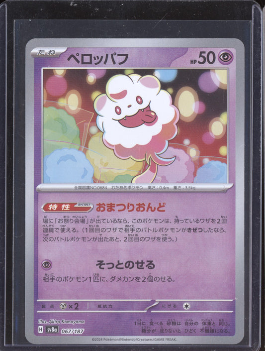 Swirlix 2024 Pokemon SV8A Terastal Festival ex Japanese Common 067