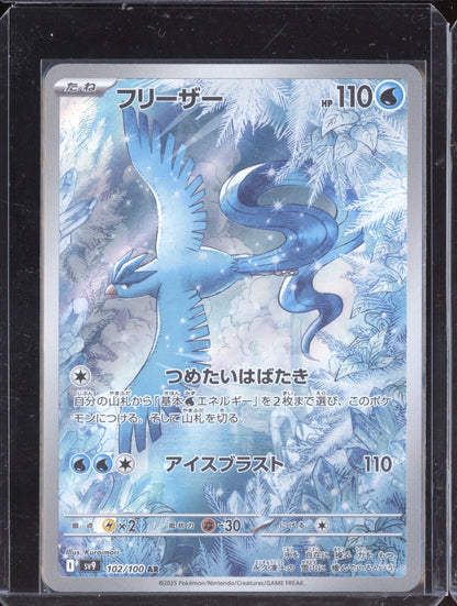 Articuno 2025 Pokemon SV9 Battle Partners Japanese Art Rare 102