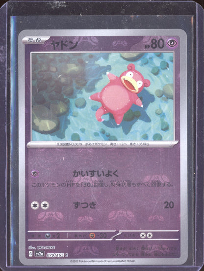 Slowpoke 2023 Pokemon Japanese 151 079/165 Master Ball Reverse Holo