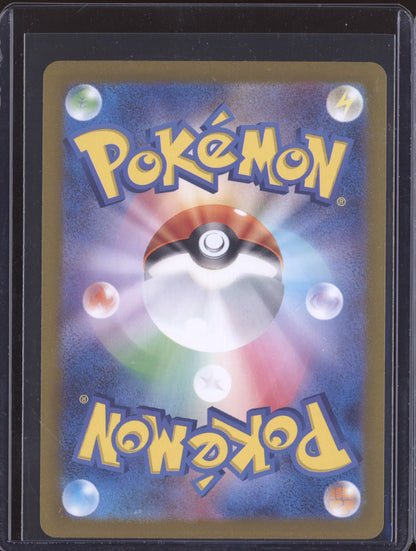 Prime Catcher 2024 Pokemon SV5M Cyber Judge Japanese ACE SPEC Rare 062