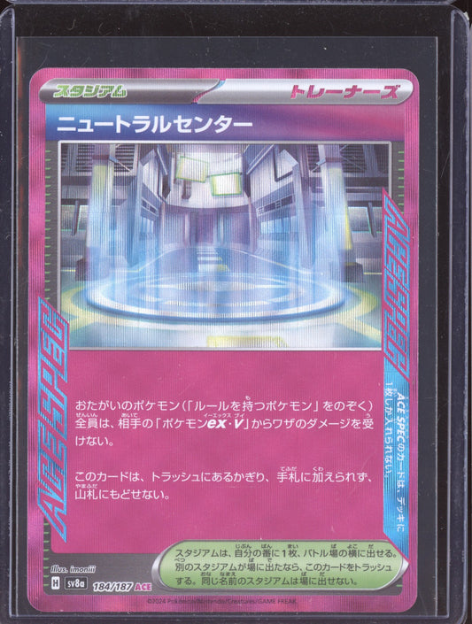 Neutral Center 2024 Pokemon SV6A Night Wanderer Japanese ACE SPEC Rare 063