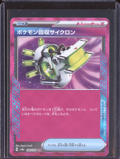 Scoop Up Cyclone 2024 Pokemon SV6 Mask of Change Japanese ACE SPEC Rare 093